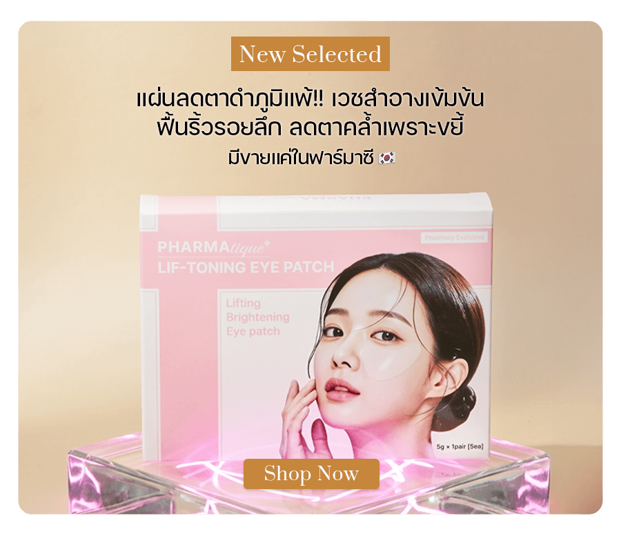 PHARMAtique+ Lif-Toning Eye Patch