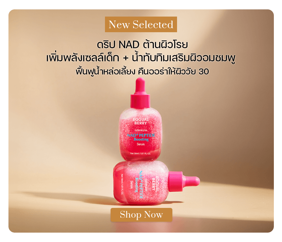 EQQUALBERRY NAD+ Peptide Boosting Serum 30 ml