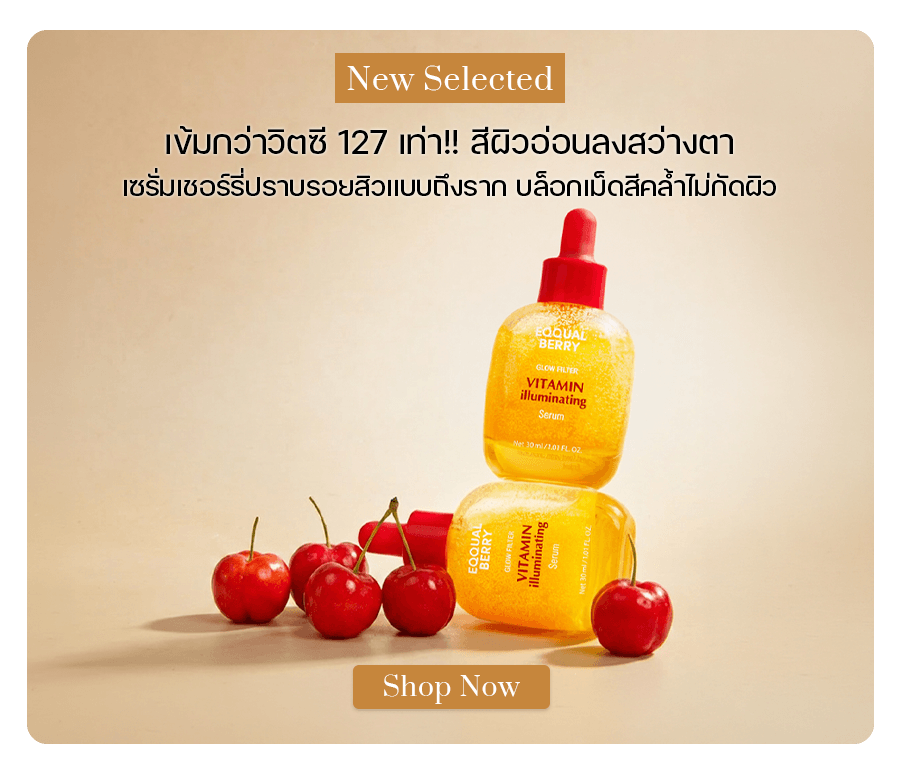 EQQUALBERRY Vitamin Illuminating Serum 30 ml