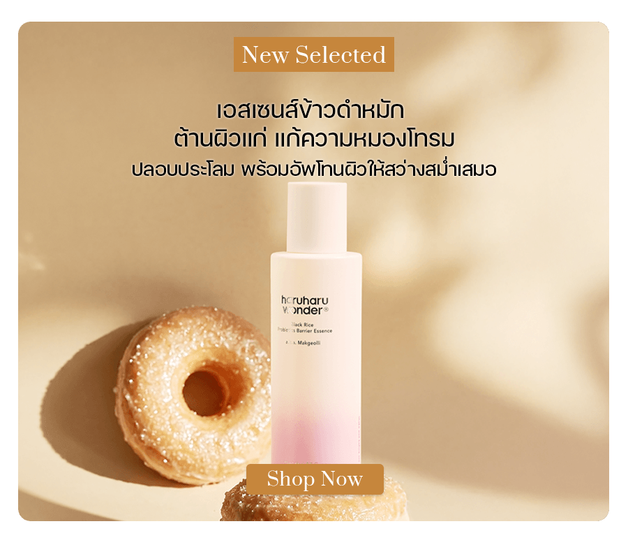 Haruharu Wonder Black Rice Probiotics Barrier Essence 120 ml