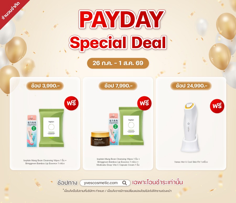 PAYDAY Special Deal