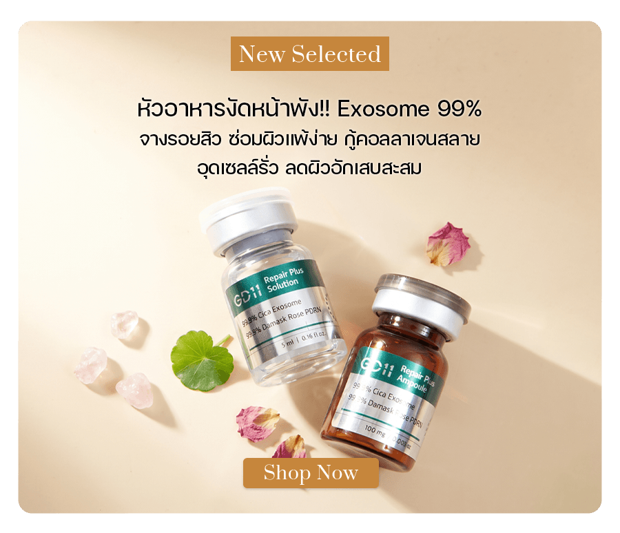 GD11 Repair Plus Ampoule Program