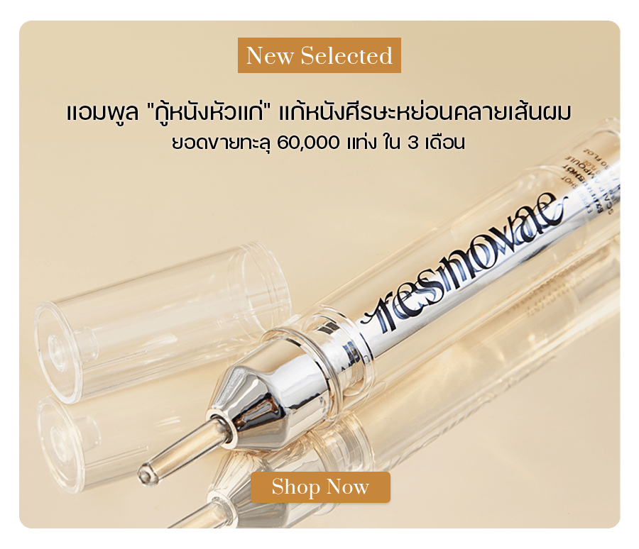 resnovae Expert Shot Scalp Ampoule 15 ml