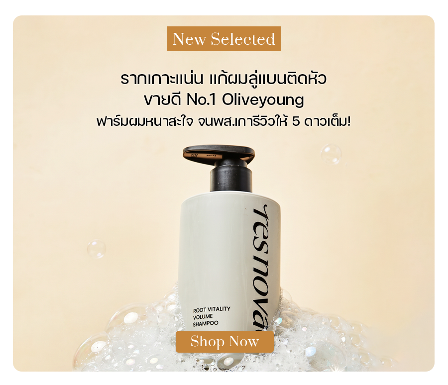 resnovae Root Vitality Volume Shampoo 300 ml
