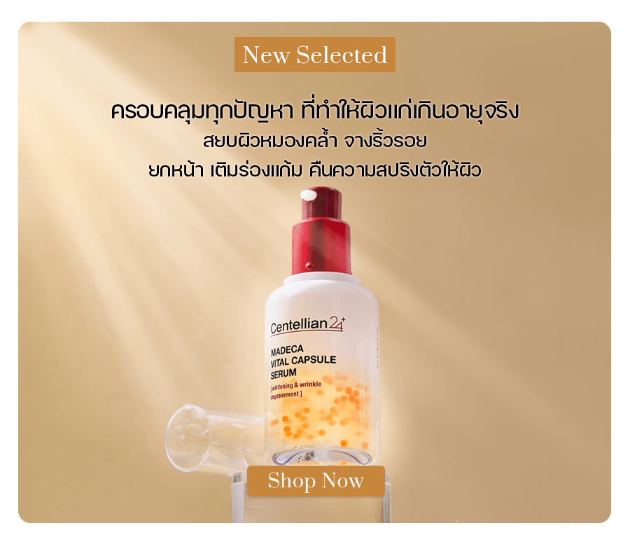 Centellian 24 Madeca Vital Capsule Serum 50 ml