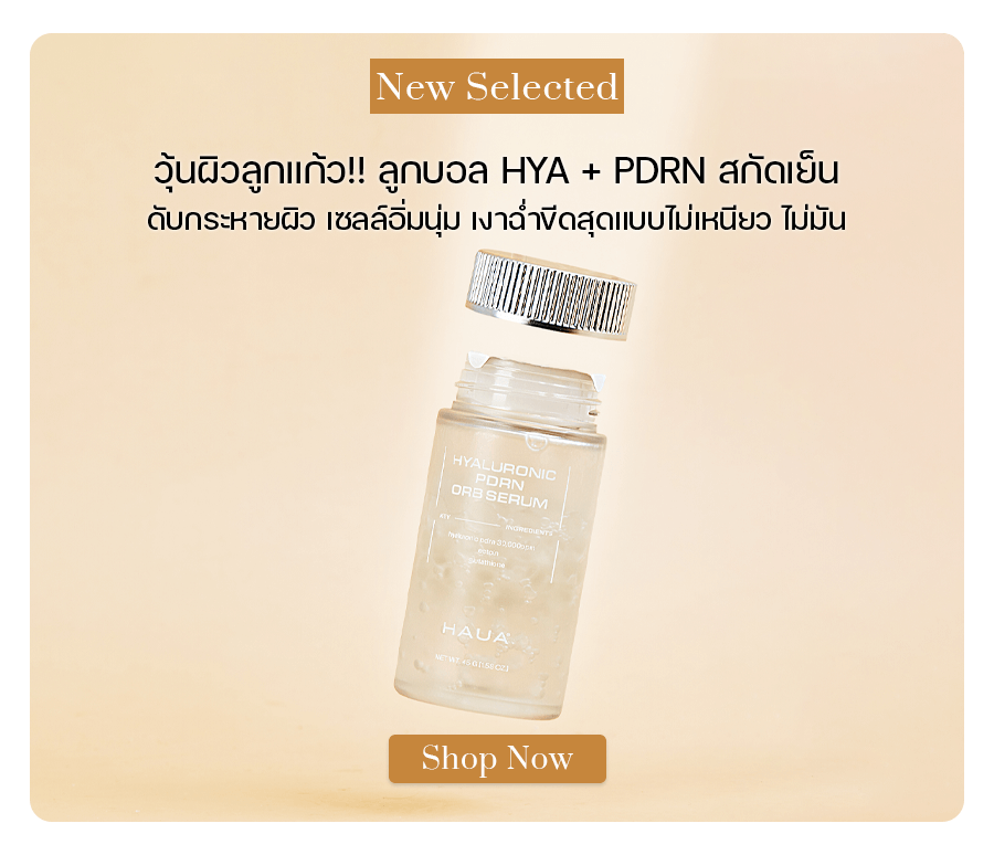HAUA Hyaluronic PDRN ORB Serum 45g