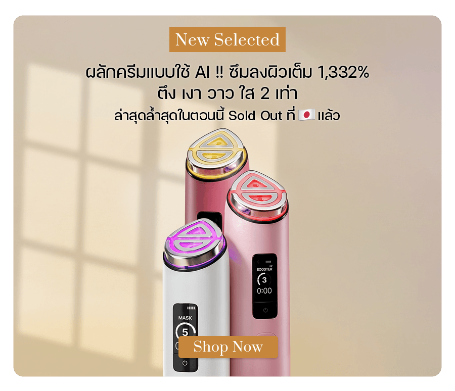 Medicube Age-R Booster Pro X2