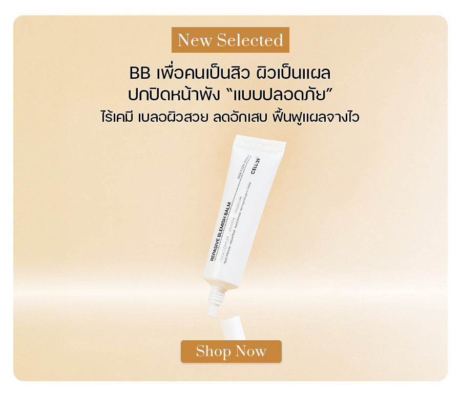 CELL:29 Repasive Blemish Balm 30 ml