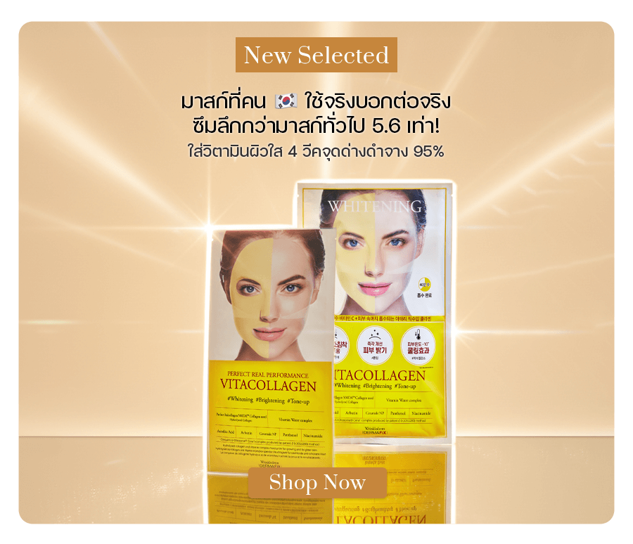 DERMAFIX Perfect Real Performance Vita Collagen Mask