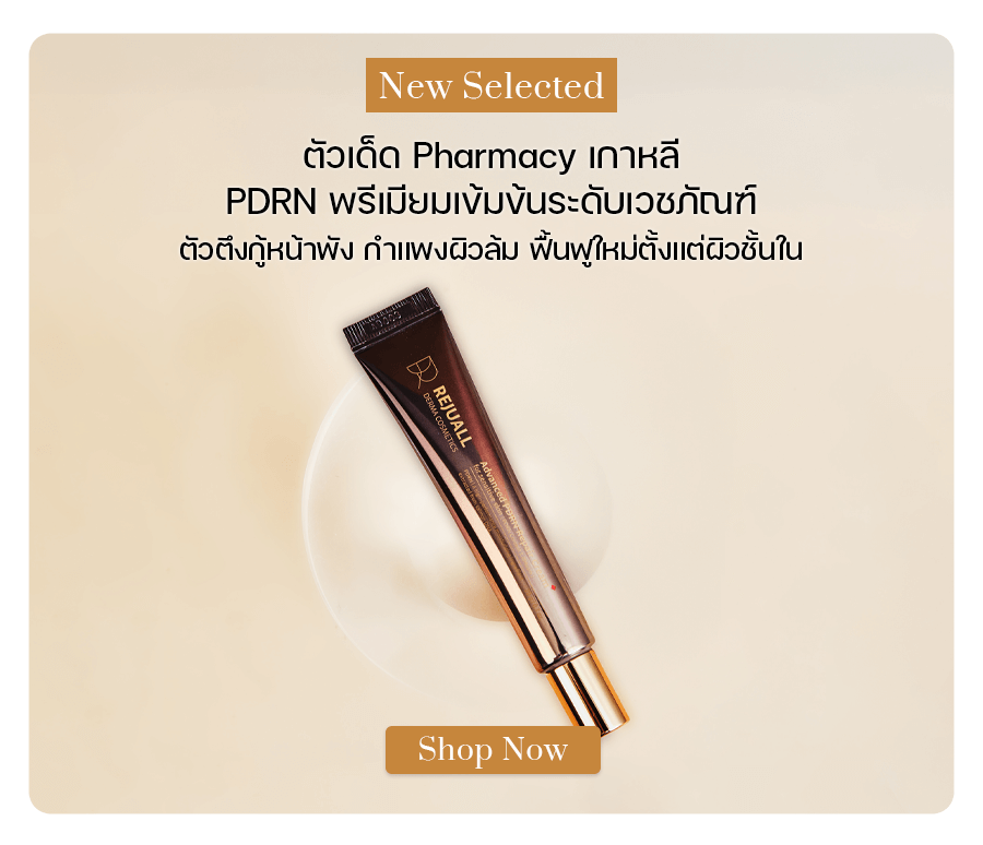 REJUALL Advanced PDRN Repair Cream