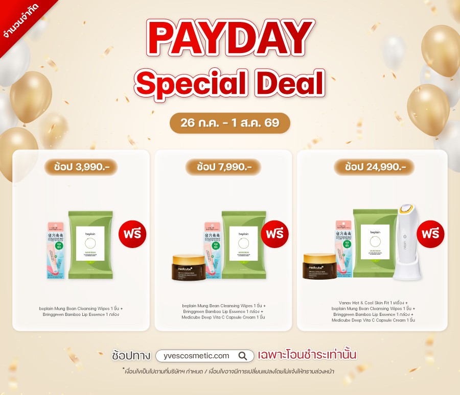 PAYDAY Special Deal