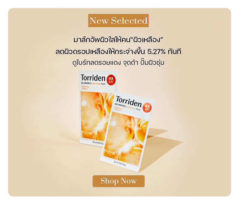 Torriden Cellmazing Brightening Mask