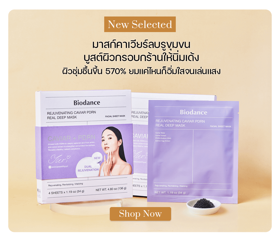 Biodance Rejuvenating Caviar PDRN Real Deep Mask