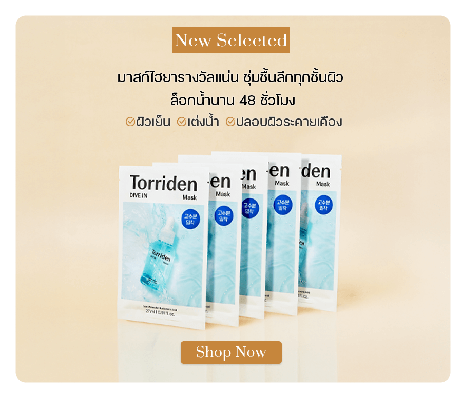 Torriden Dive In Low Molecular Hyaluronic Acid Mask