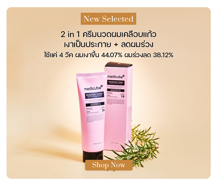 Medicube Rosemary PDRN Hair & Scalp Conditioner 250 ml