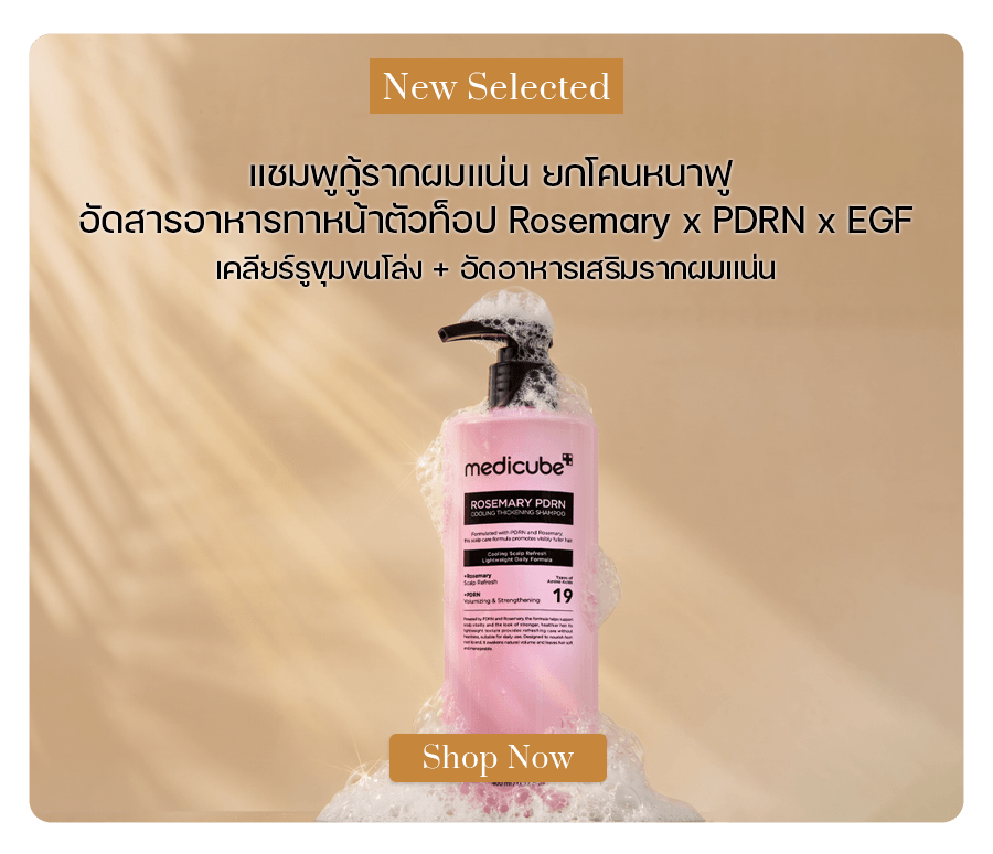Medicube Rosemary PDRN Cooling Thickening Shampoo 400 ml
