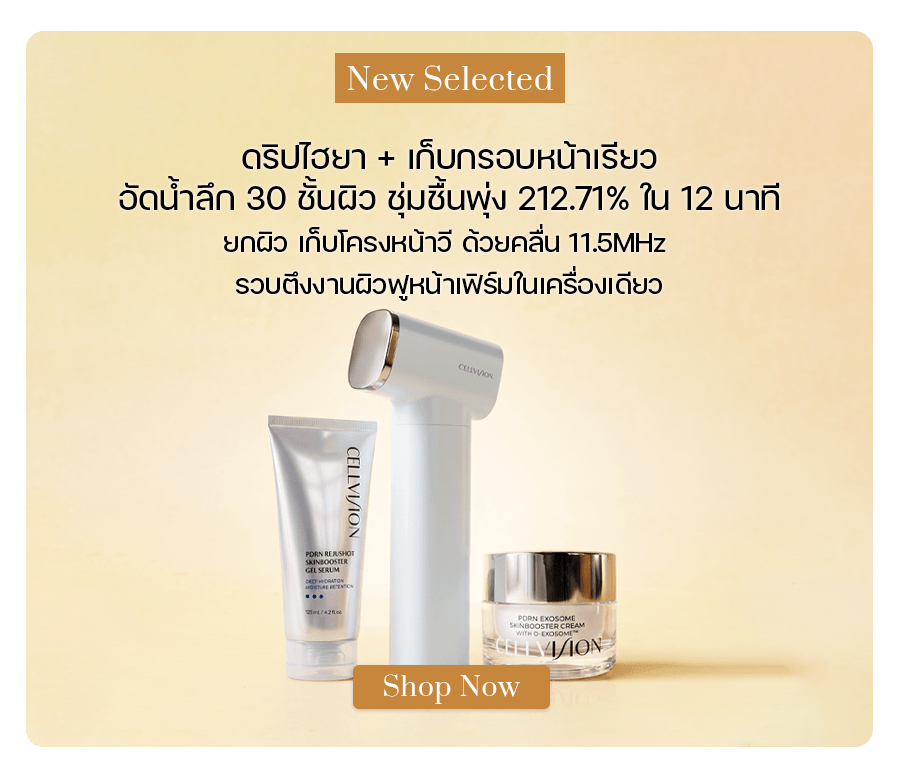 CELLVISION Glow 5X