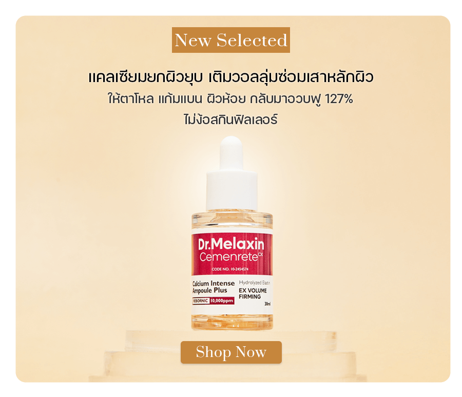 Dr.Melaxin Cemenrate Calcium Intense Ampoule Plus 30 ml