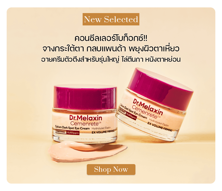 Dr.Melaxin Cemenrete Calcium Dark Spot Eye Cream 15g