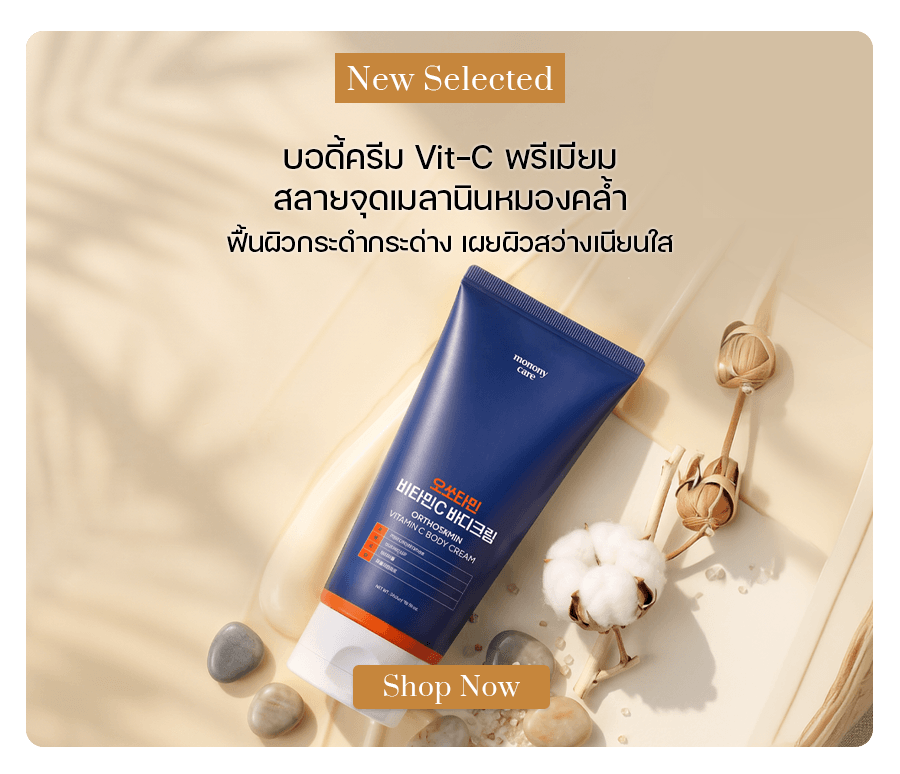 mommy Care Orthotamin Vitamin C Body Cream 300 g