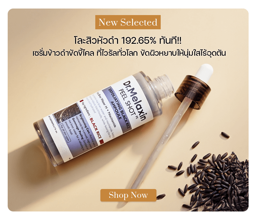 Dr.Melaxin Peel Shot Glow Black Rice Ampoule 80ml