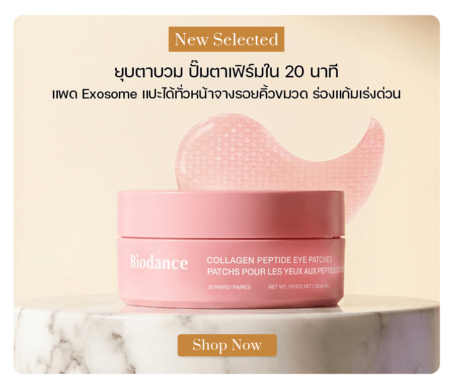 Biodance Collagen Peptide Eye Patches