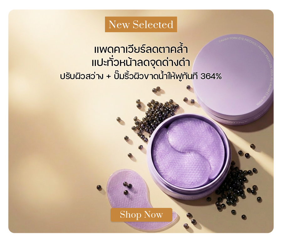 Biodance Caviar PDRN Eye Patches