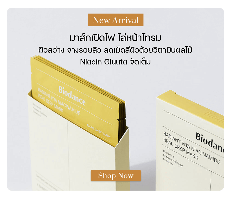 Biodance Radiant Vita Niacinamide Real Deep Mask