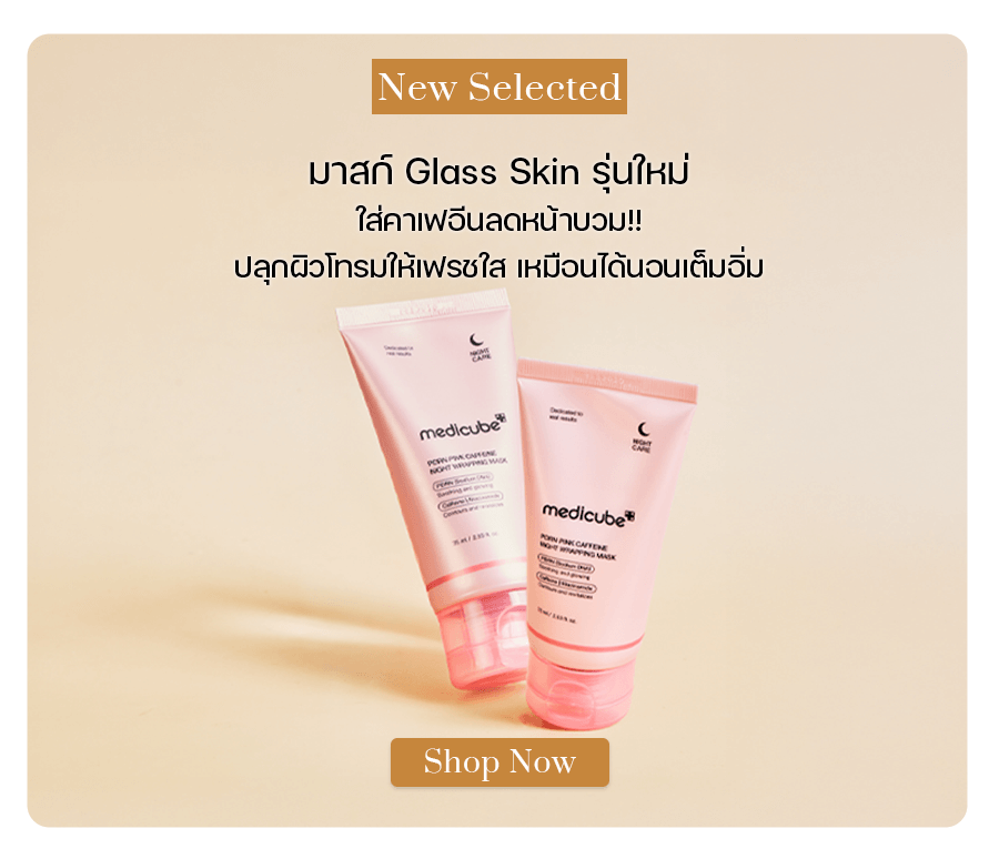 Medicube PDRN Pink Caffeine Night Wrapping Mask 75 ml