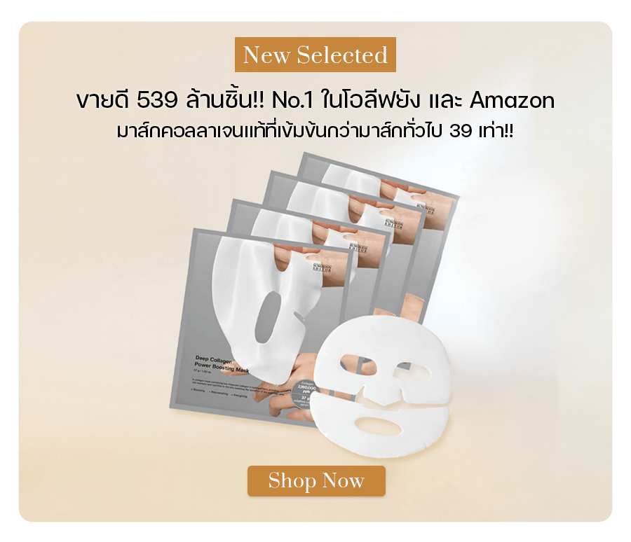 SUNGBOON EDITOR Deep Collagen Power Boosting Mask