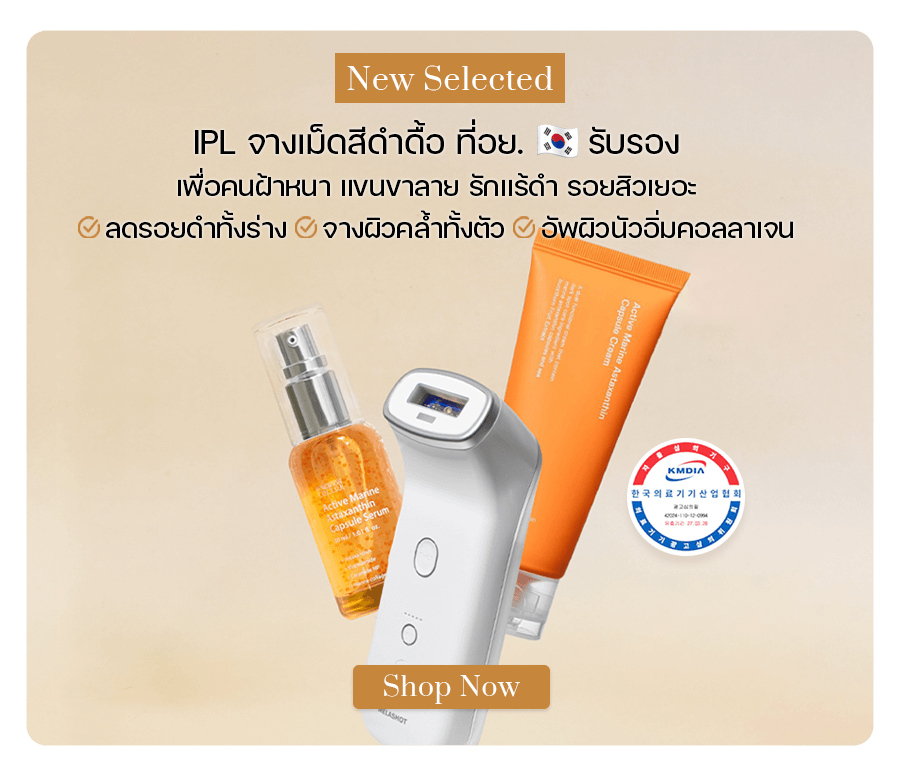 SET SUNGBOON EDITOR MELASHOT+Marine Capsule Cream + Marine Serum