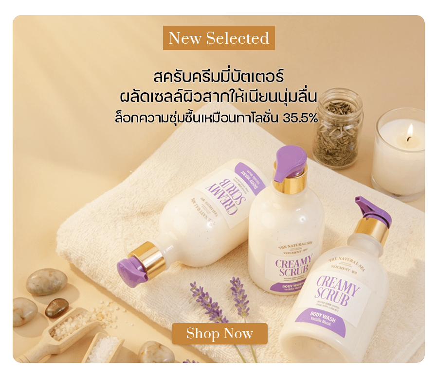 VEILMENT Natural Spa Creamy Vanilla Musk Scrub Body Cleanser 400 ml