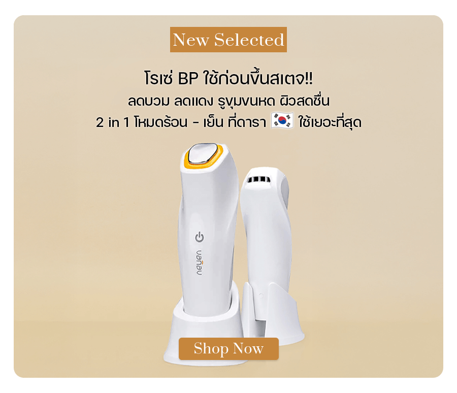 VANAV HOT & COOL SKIN FIT - 4 Level Temperature Facial Treatment Tool For Skincare