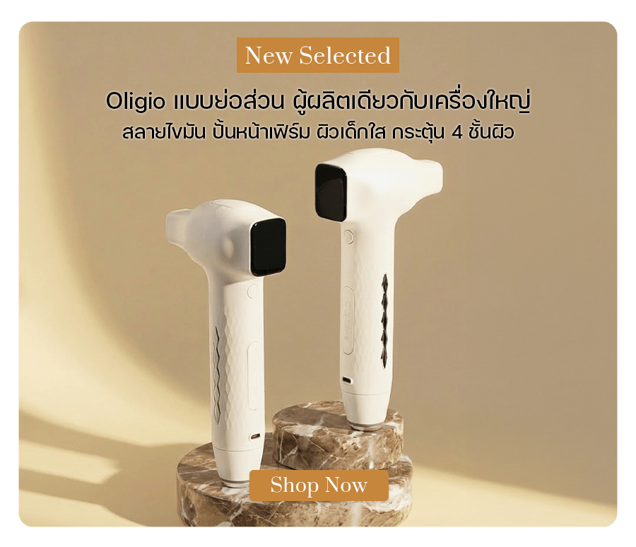 CLABIANE Oligio Home