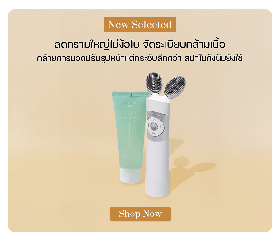 SET mommy care EMS V-Thera + Green Collagen Boosting Gel 100 ml