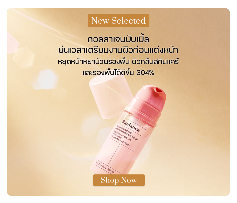 Biodance Collagen Peptide Liposome Bubble Booster 95 ml