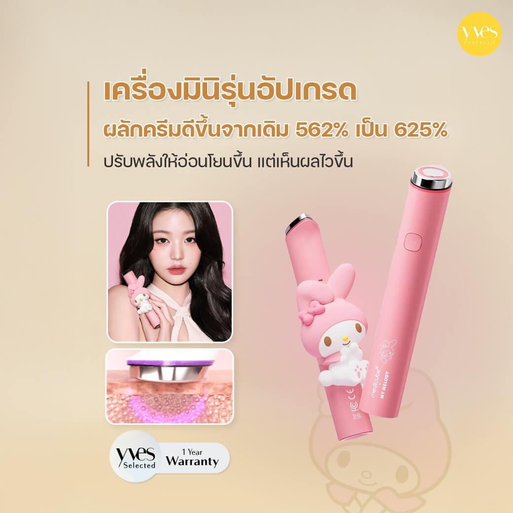 Medicube AGE-R Booster Pro Mini Plus X My Melody | Yvescosmetic