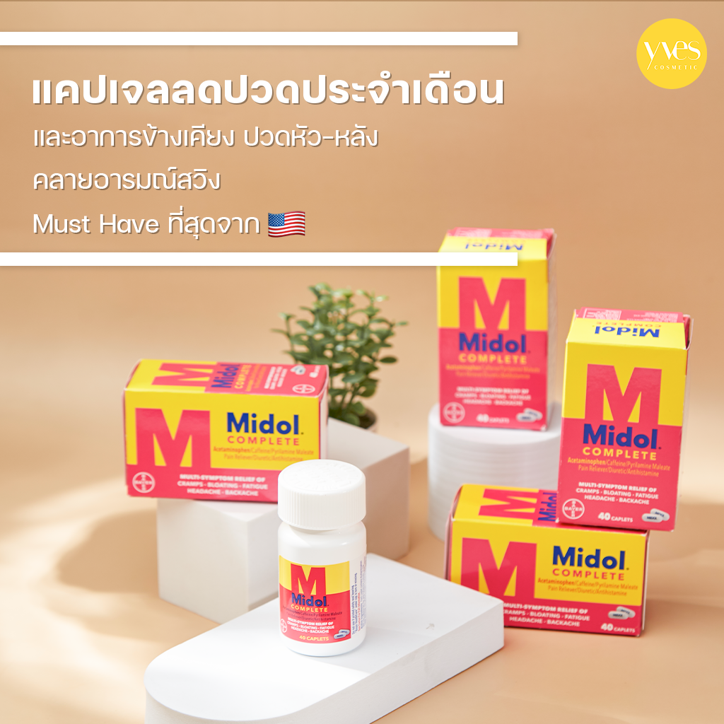 Midol Complete Yvescosmetic   Product1 17062022 133251 