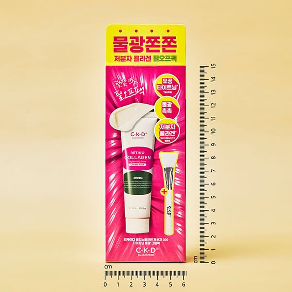 CKD GUARANTEED Retino Collagen Tightening Glow Cream Pack 50ml (Free Brush)
