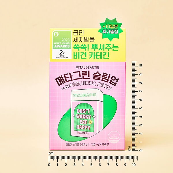 VITAL BEAUTIE Meta Green Slim Up (แพ็คเกจ Don't worry eat happy)