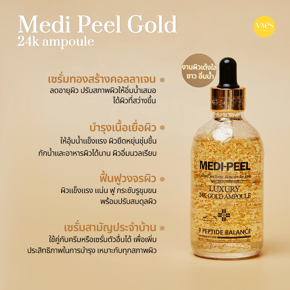 Medi Peel Gold 24k Ampoule