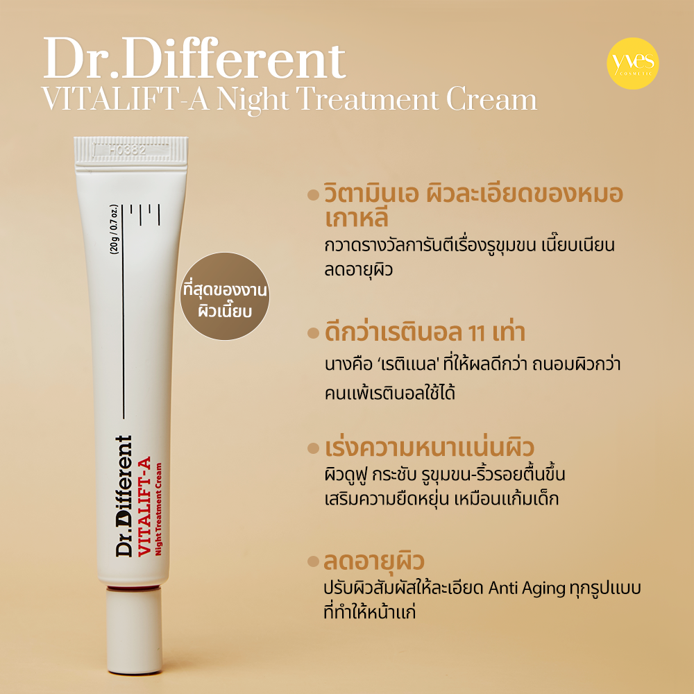 Dr.Different VITALIFT-A Night Treatment Cream